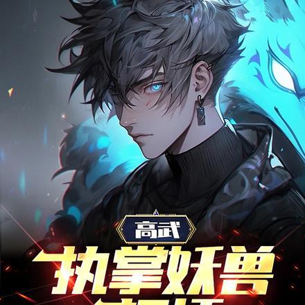 末世美女房东开局倒贴