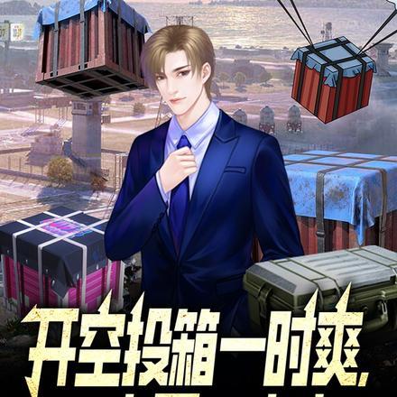 女主在末世租房子的