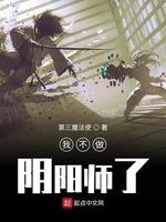 奋斗从镇邪司开始完整版