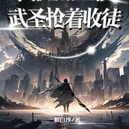 一生一世美人骨原著哪里看