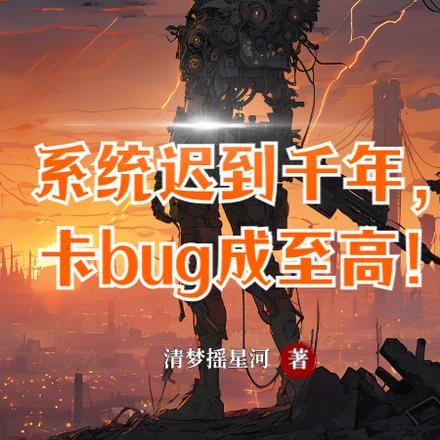 一生一世美人骨讲什么内容