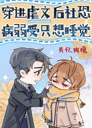 奋斗从镇邪司开始TXT