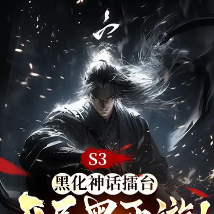 腹黑老公追妻计