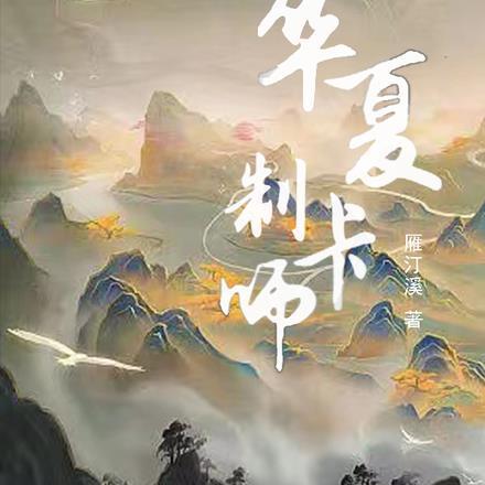 腹黑老公追逃妻全文免费阅读