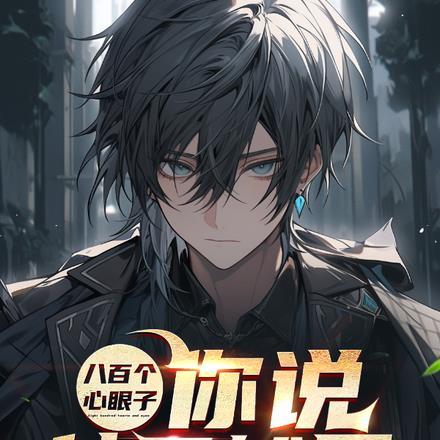 腹黑老公宠妻