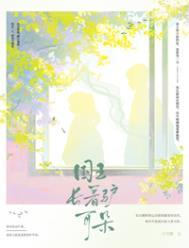 奋斗从镇邪司开始起点