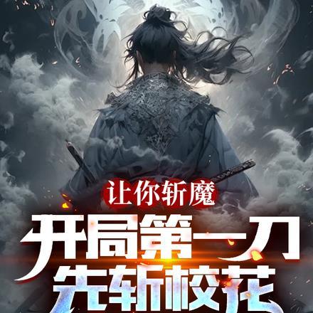 禁欲新帝真香了免费阅读