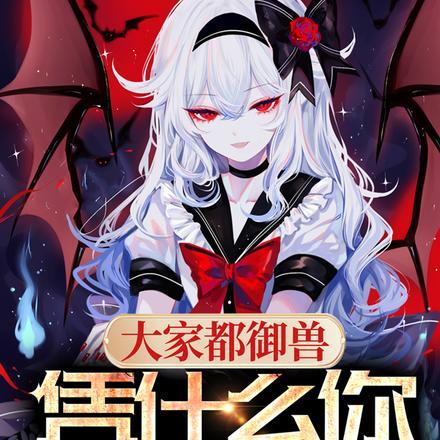 大明开局抬棺进谏老朱气炸了