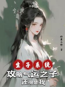 大明开局认朱元璋作爷爷免费阅读