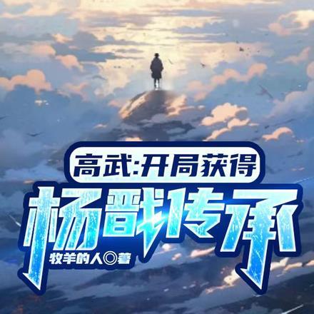 开局萨尔浒之战