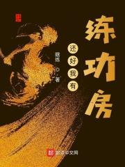 盖世战王赵林峰