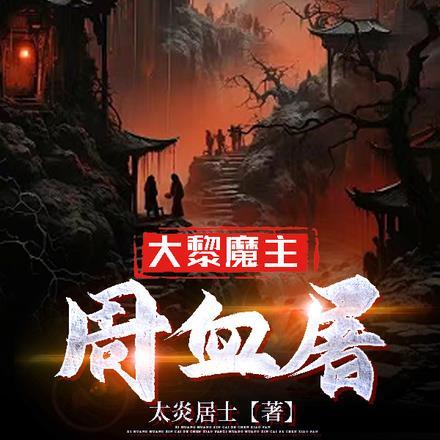鱼贩子诈骗