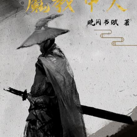 马谡别传 高瞻非