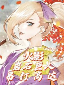 马谡别传最新章节列表