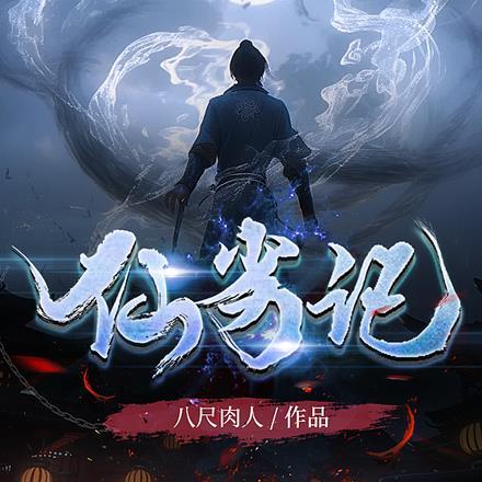 马谡传翻译
