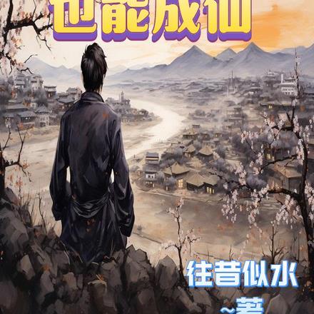 马谡新传