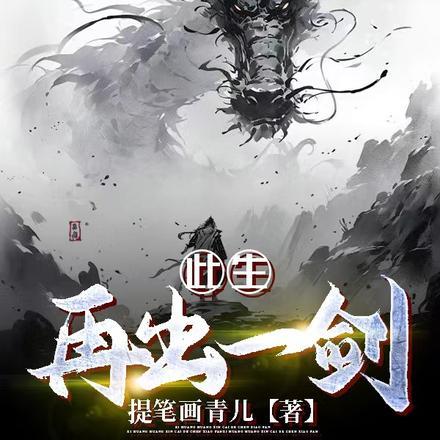 王者让你稳健!你满属性才出山(1-144)