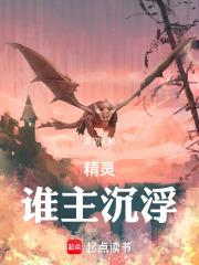 主角是从天狱出来的