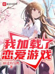 傅爷的小祖宗凶凶哒全文免费阅读