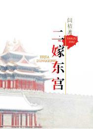 傅爷的小祖宗凶凶哒全文免费简云希