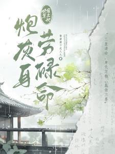 惹不起!顾总的心肝撩欲翻脸快 芋泥泡泡