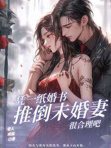 慕曦最后和谁在一起了