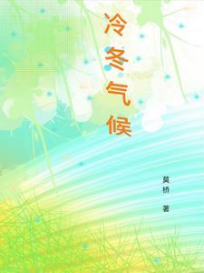 红楼梦贾赦讲笑话