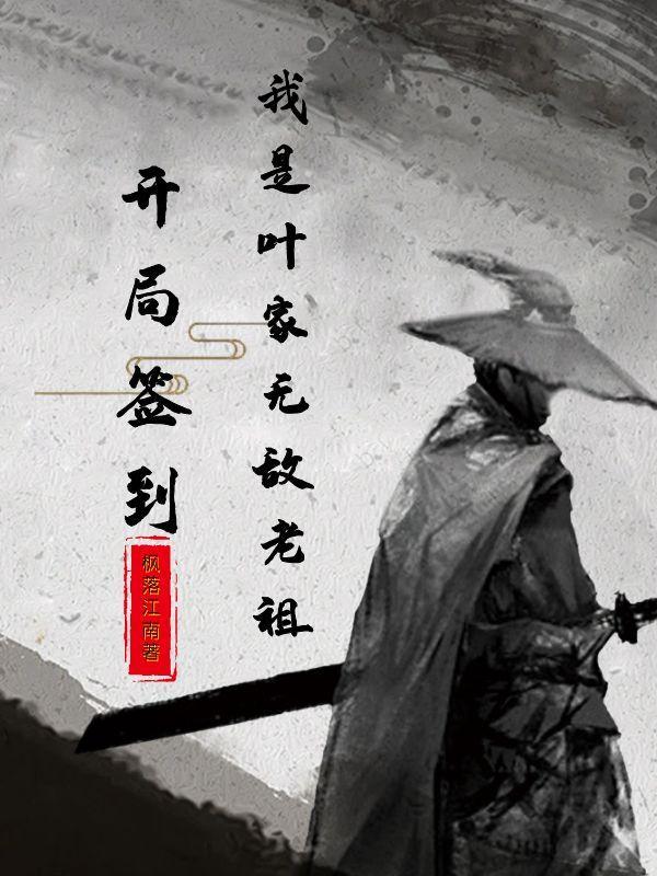 导演重回2006