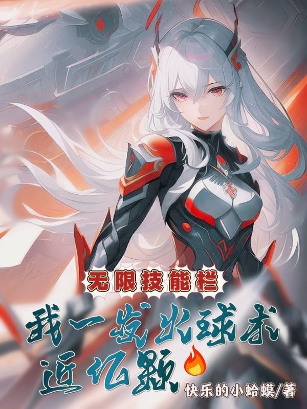 美强惨反派觉醒了免费