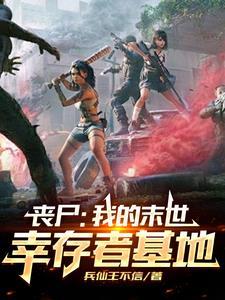 美强惨反派觉醒了笔趣阁