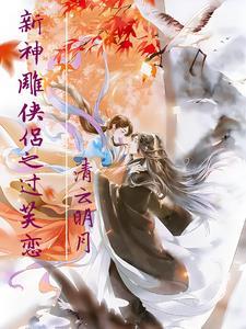 加钱居士是哪部电影