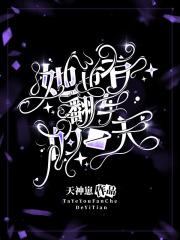 程皓枫百科