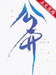 雷武最新章节
