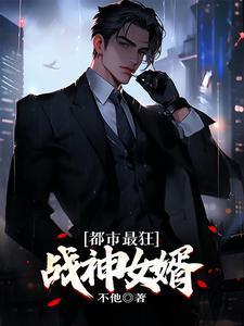 龙医出山全文免费阅读