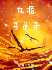 龙医出山凌天宇