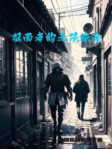 异武邪神免费阅读