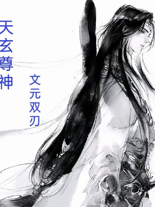 异武邪神有几个女主角