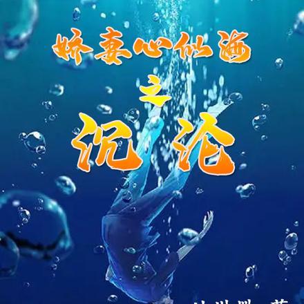 饱食而遨游