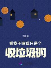 废土乐园双男主完结免费阅读