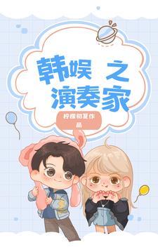 渣了前男友后我翻车了无弹窗