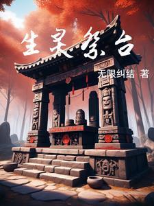 渣了前男友后我翻车了免费阅读