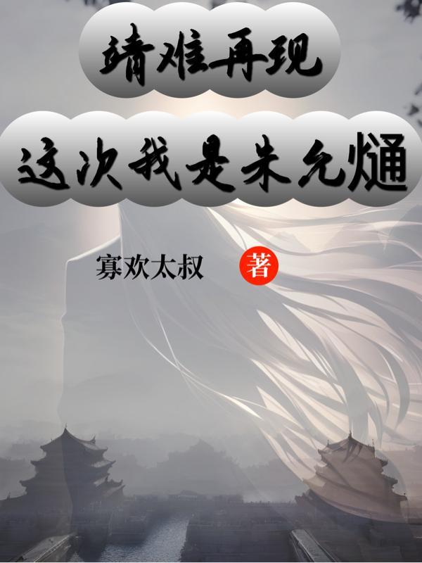 渣了前男友后我翻车了by温瑜宽