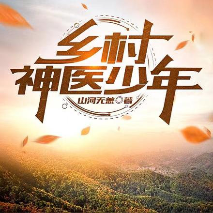 下班别跟钟医生回家 番外