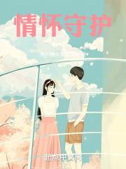 下班别跟钟医生回家免费