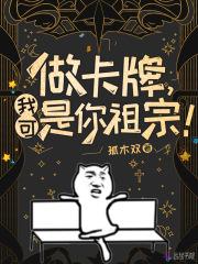 我咸鱼翻身了免费