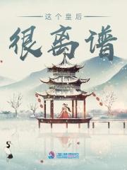我家药店通古今后我咸鱼翻身了