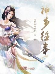 绝世唐门之天命大反派 香橙大魔王