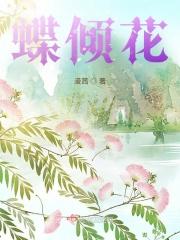 叶凡唐若雪全文免费阅读完整版叶凡医治杨千雪金峰