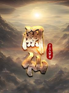 自地狱而来图