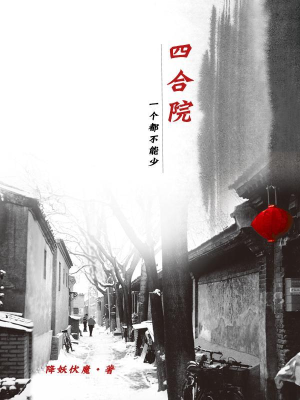 年代空间带着百亿物资撩竹马 目录